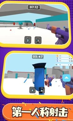 彩弹射击王官方版