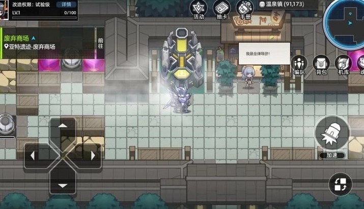 口袋机甲(最新版