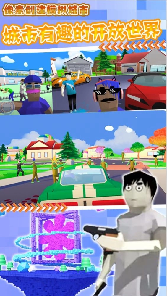 像素城市创建模拟