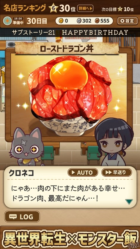 异世界食堂异世界转生x怪物饭(異世界グルメ食堂)官方正版