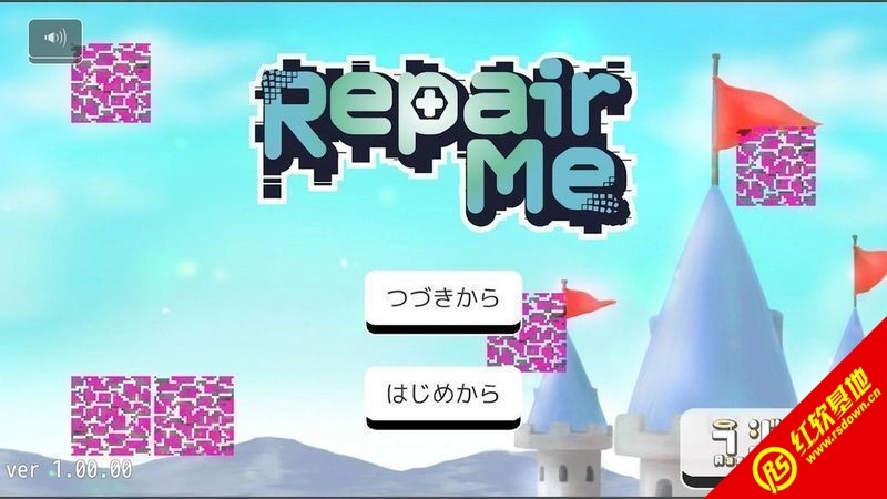 请修复我(Repair Me)
