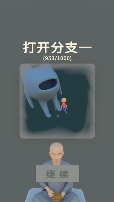 三个光头免费版