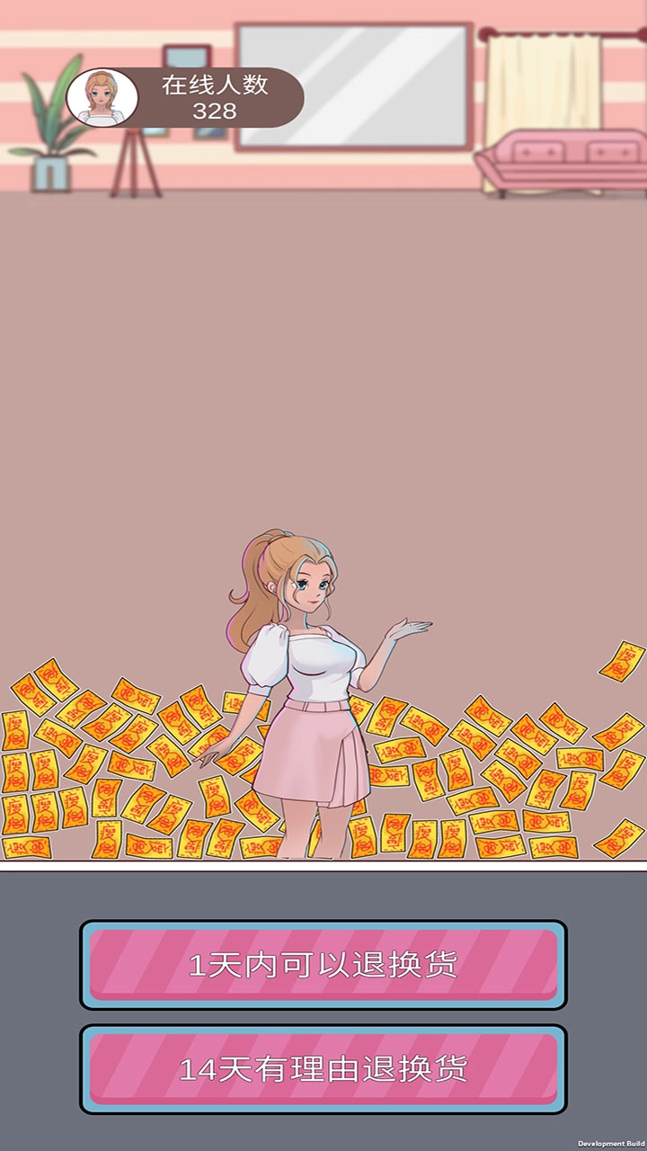 欢乐带货手游无广告版