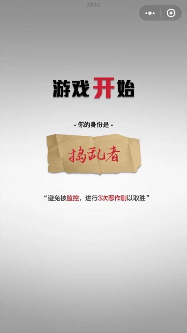 轮到你了揭秘篇游戏完整版