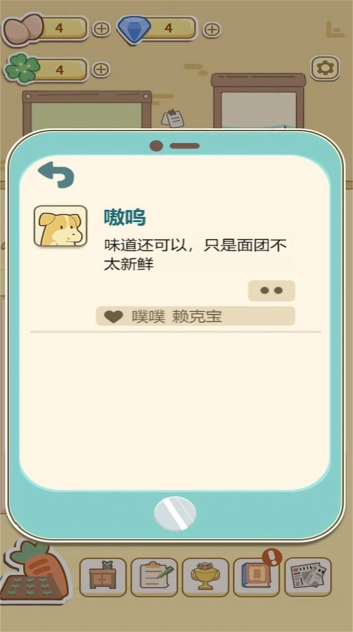 萌鸡烤饼店最新免费版