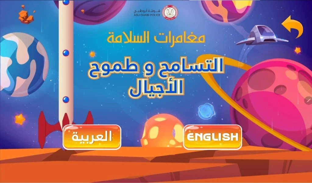 安全冒险(Adventures of Safety)