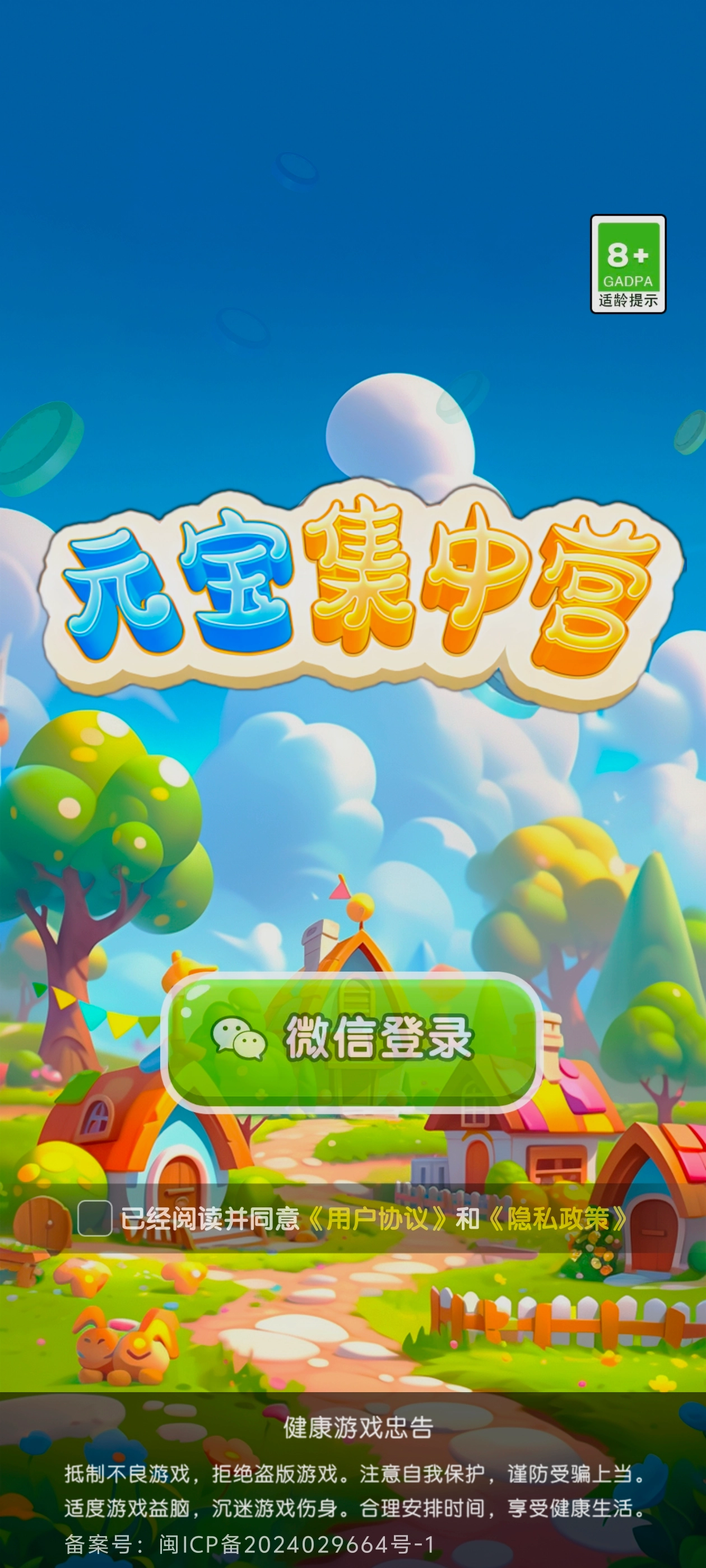 元宝集中营(红包版