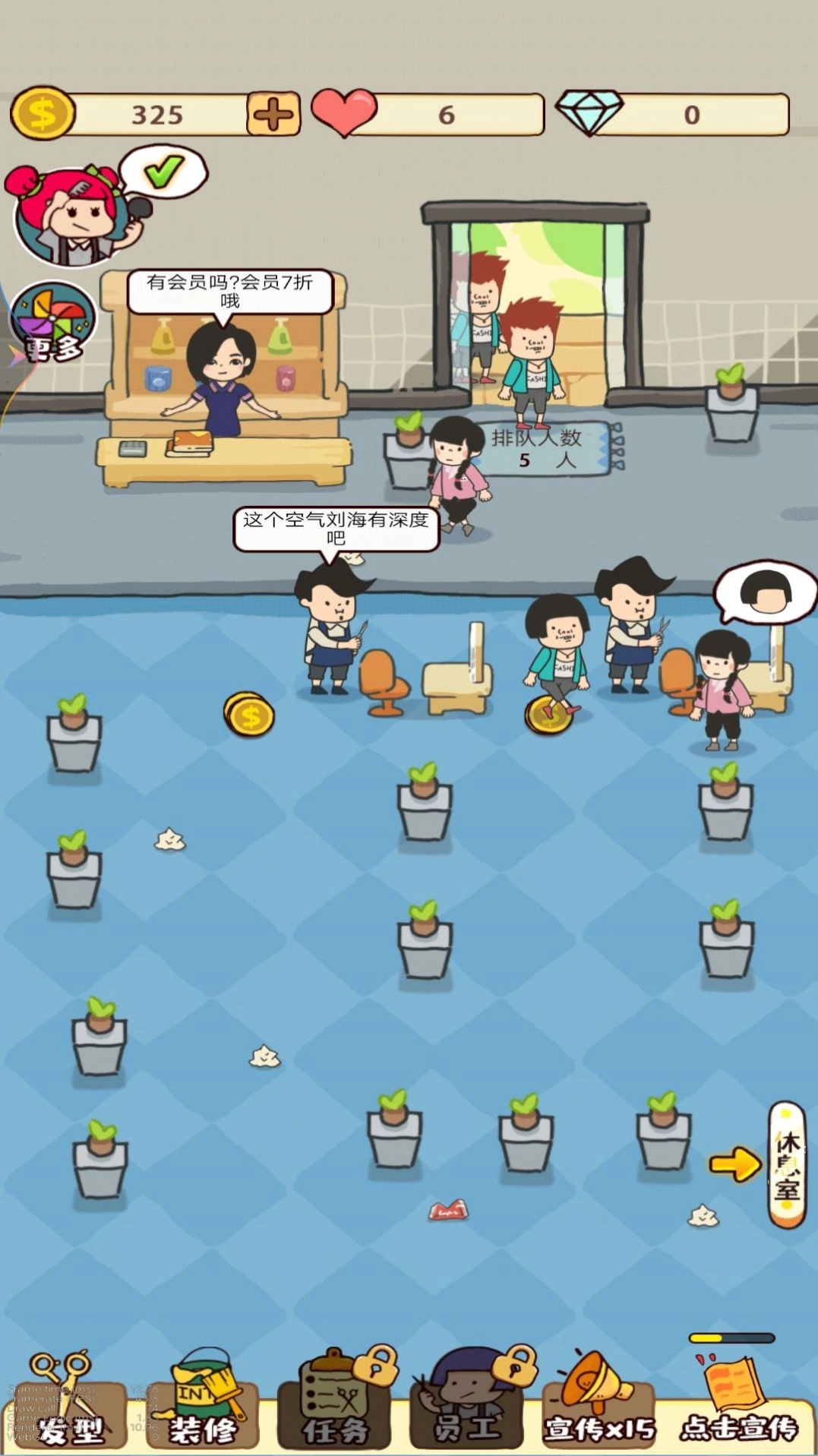 老妈的美发店手游无广告版