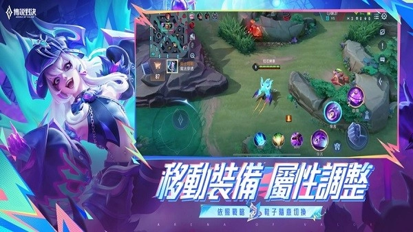 Arena of Valor(体验服)