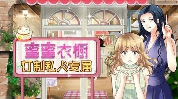 优优换装模拟器(Vlinder YoYo)