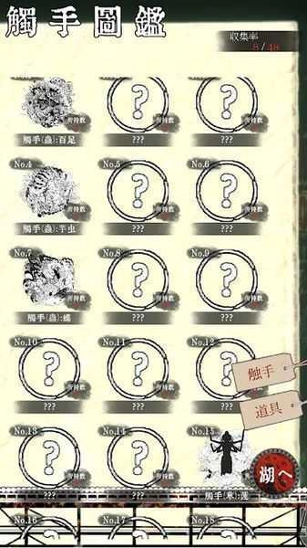 贩卖触手的店通用版