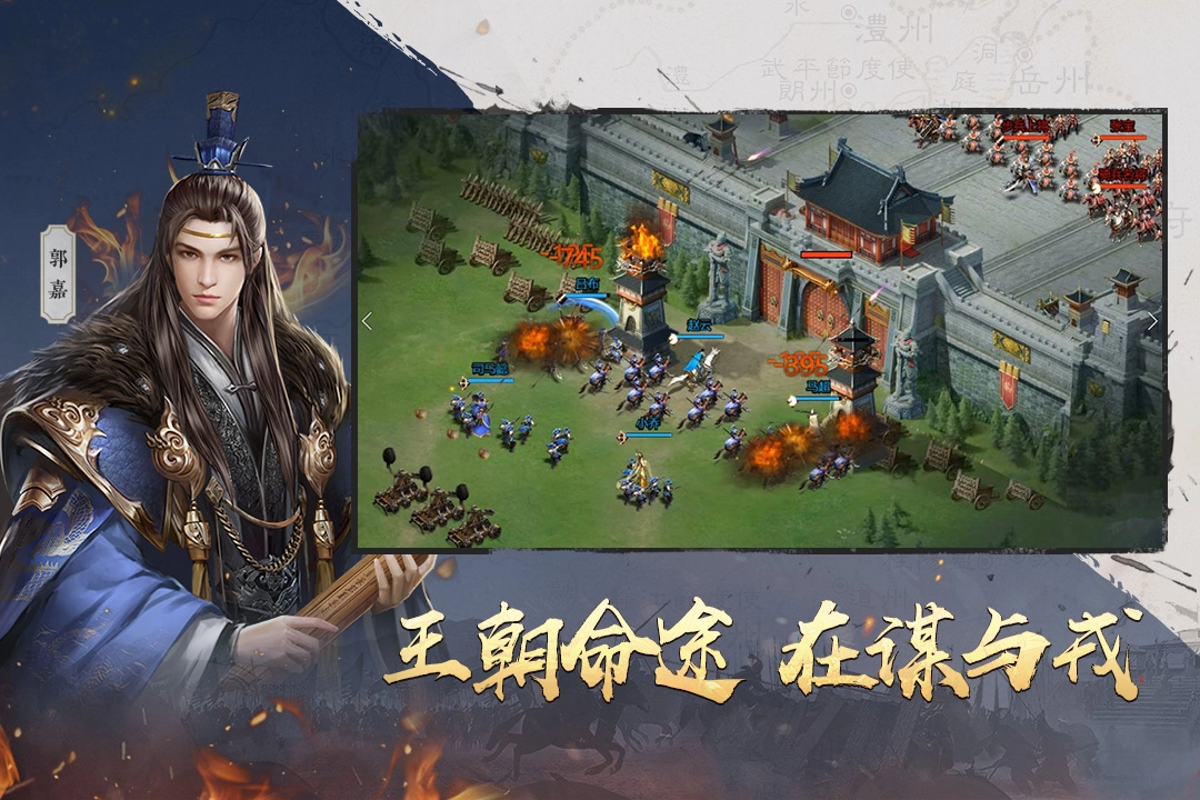 吞食之刃手游直装版