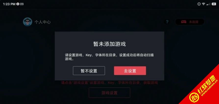 ns全能模拟器(Egg NS)