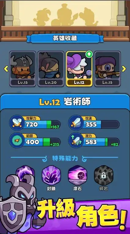 转角遇见怪(HeroesTD)截图1