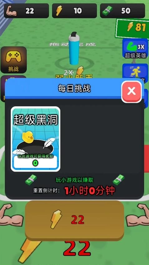 肌肉大师3D免费原版