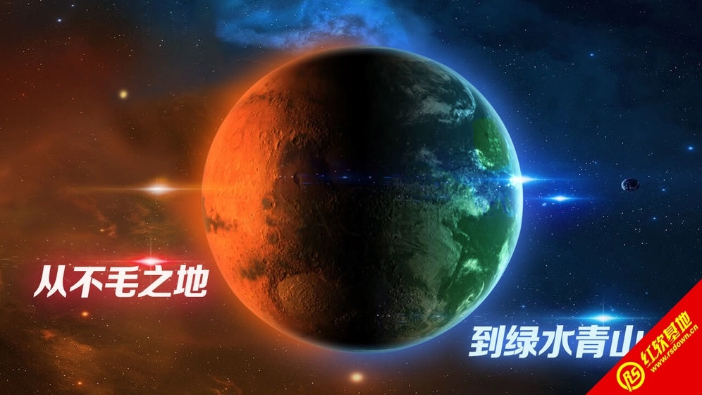 飞跃星球(TerraGenesis)