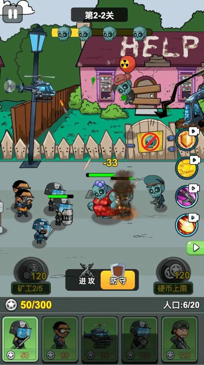 军团大战僵尸军团保卫战(Army vs Zombies)正版