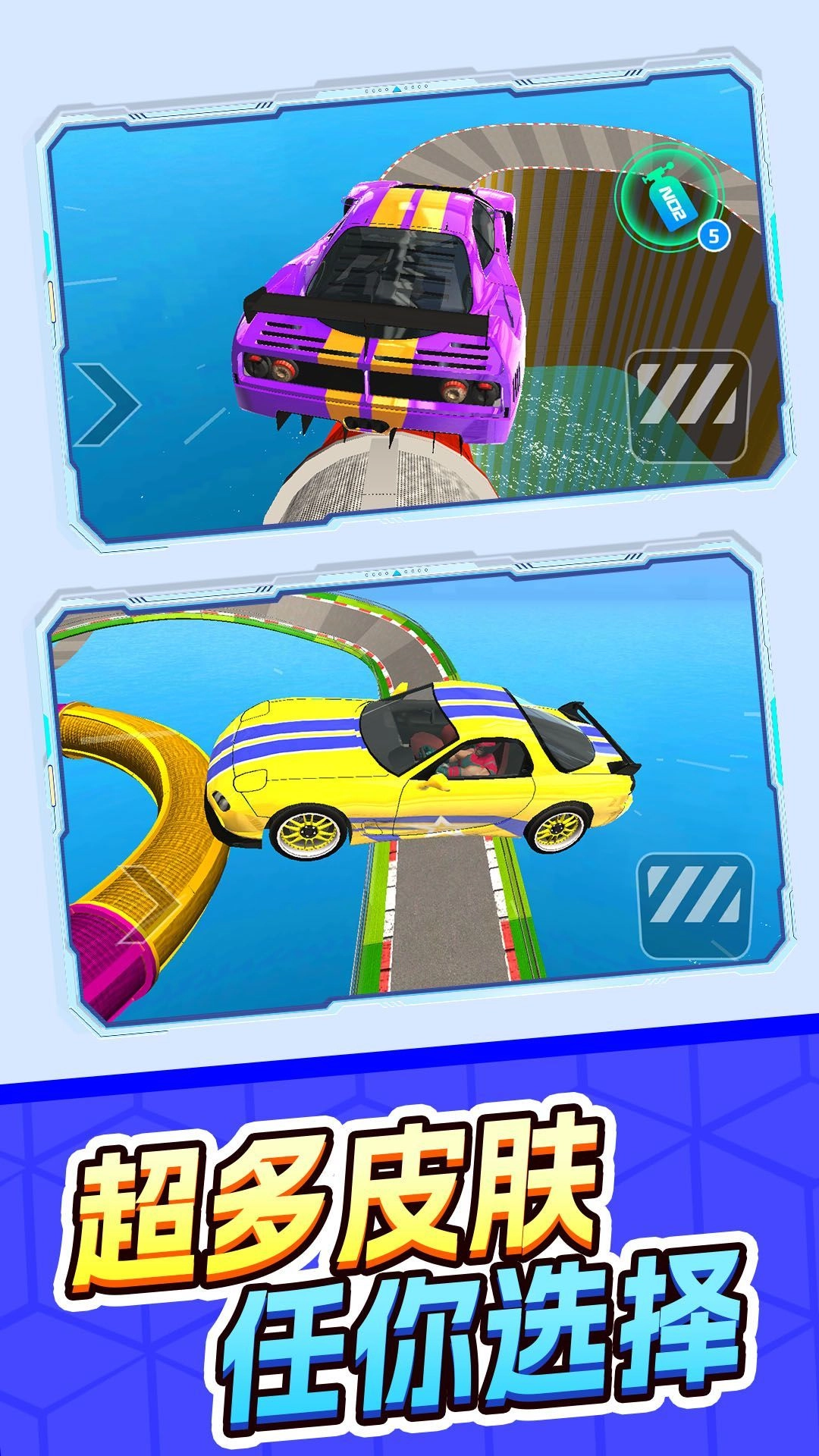 极速暴力飞车()