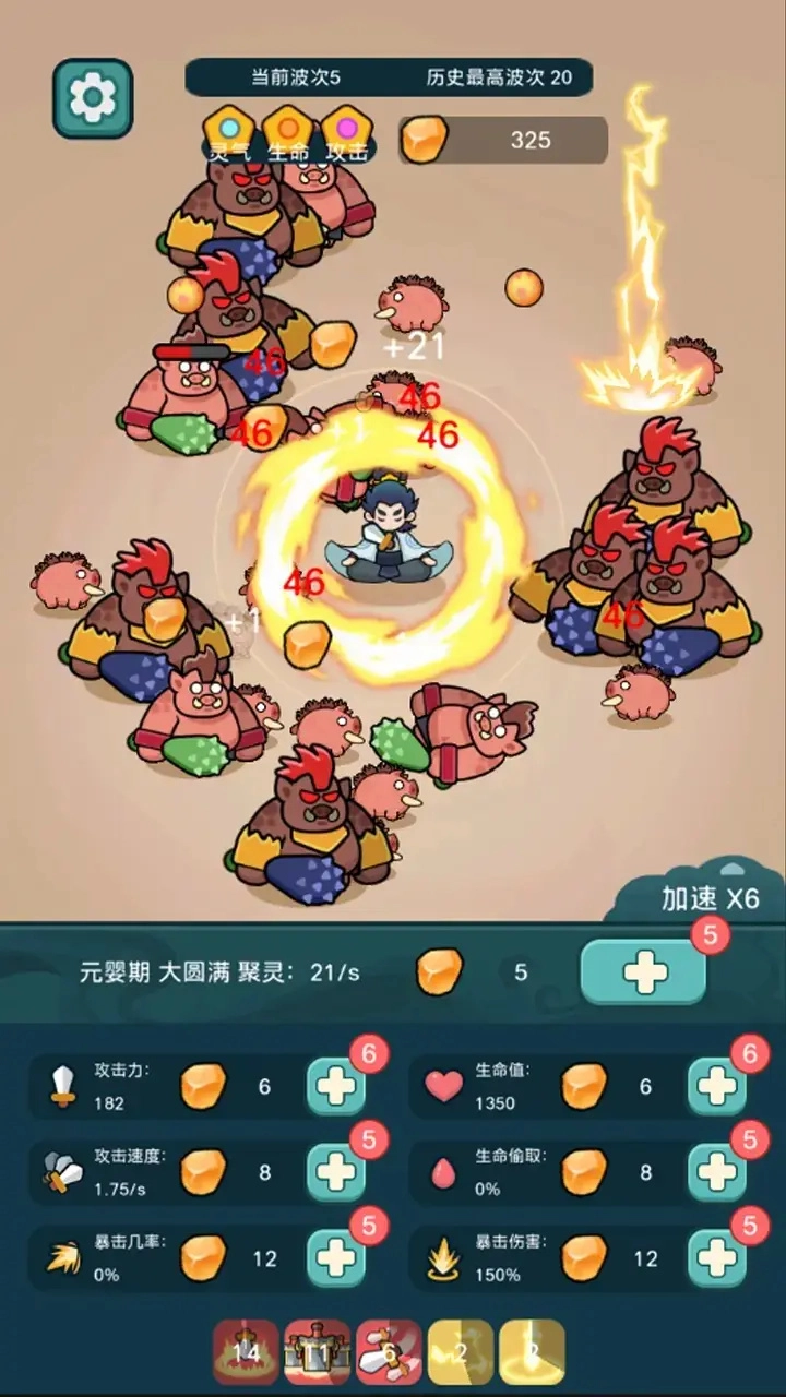 今天也要斩妖怪