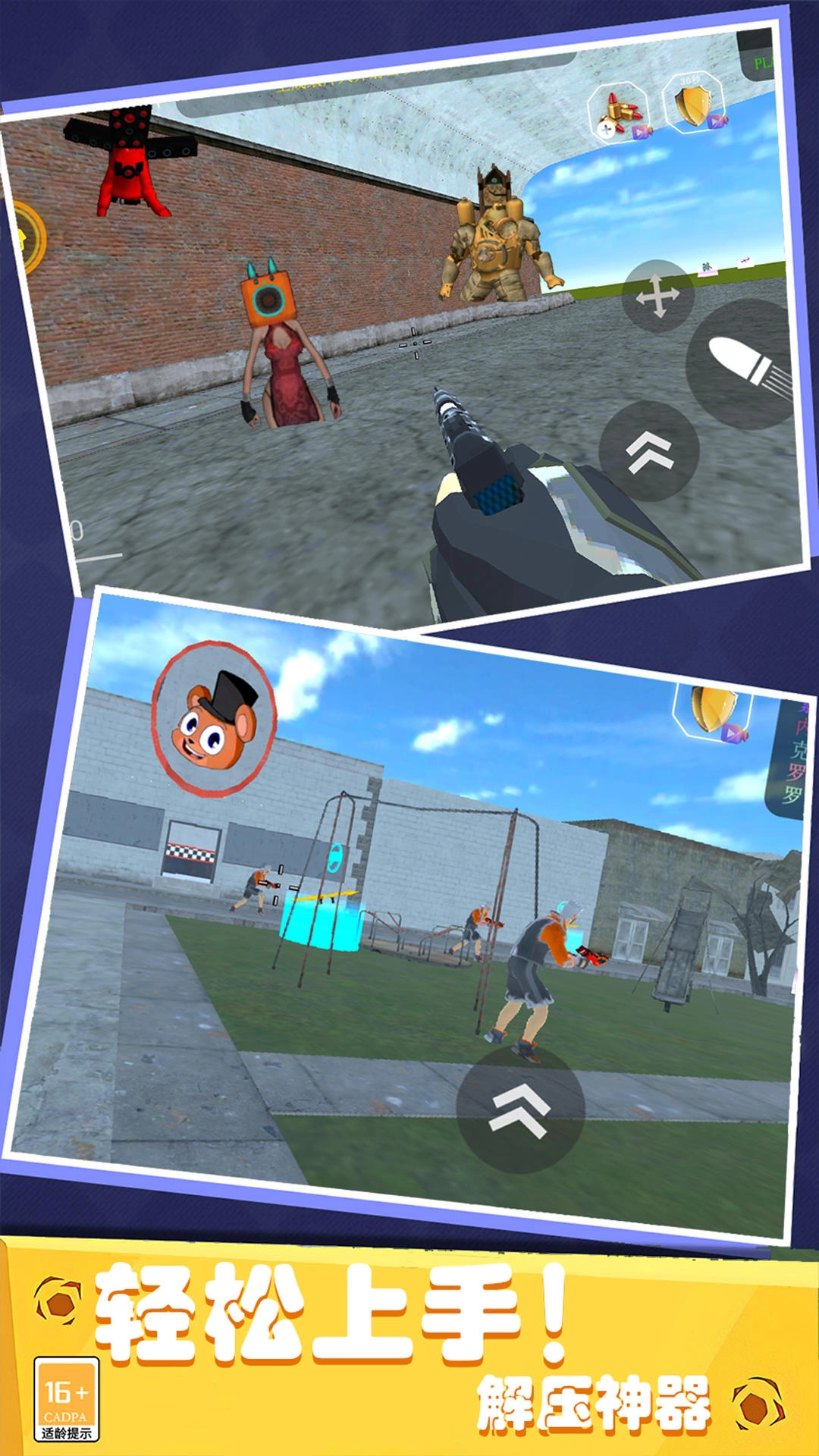 特攻铁憨憨官方最新版