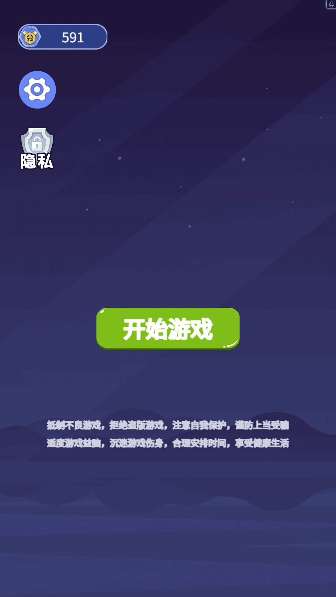 一球破万砖直装版