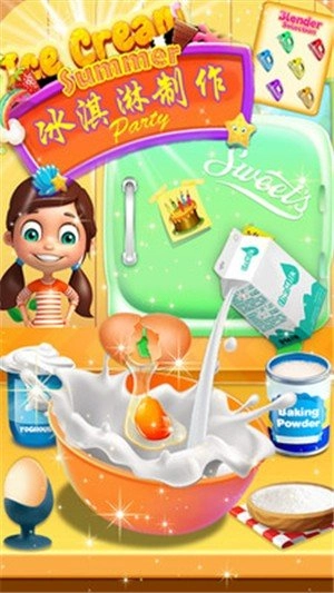 老爹冰淇淋制作店游戏官方版