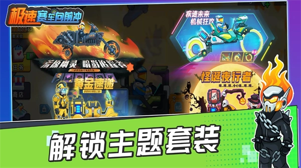 极速赛车向前冲(绿钥匙版