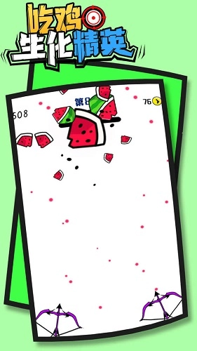 吃鸡生化精英官方版