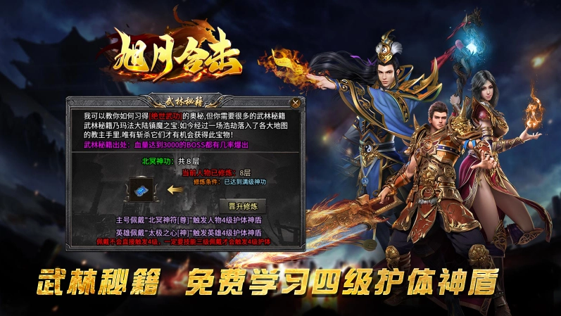 旭月合击通用版