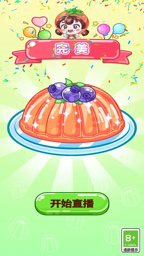 小姐妹的可爱吃播(3)