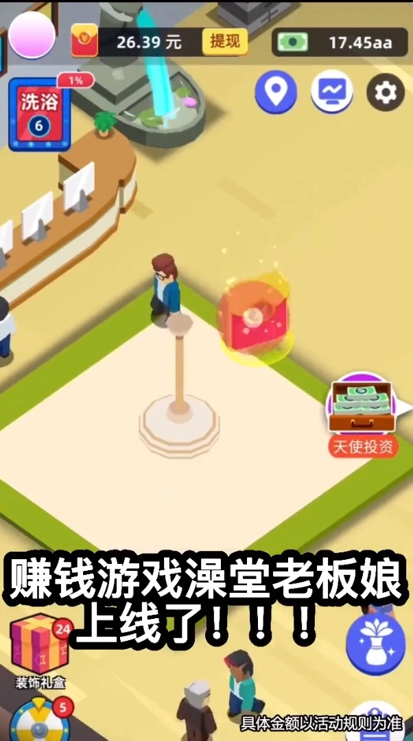 澡堂老板娘原版