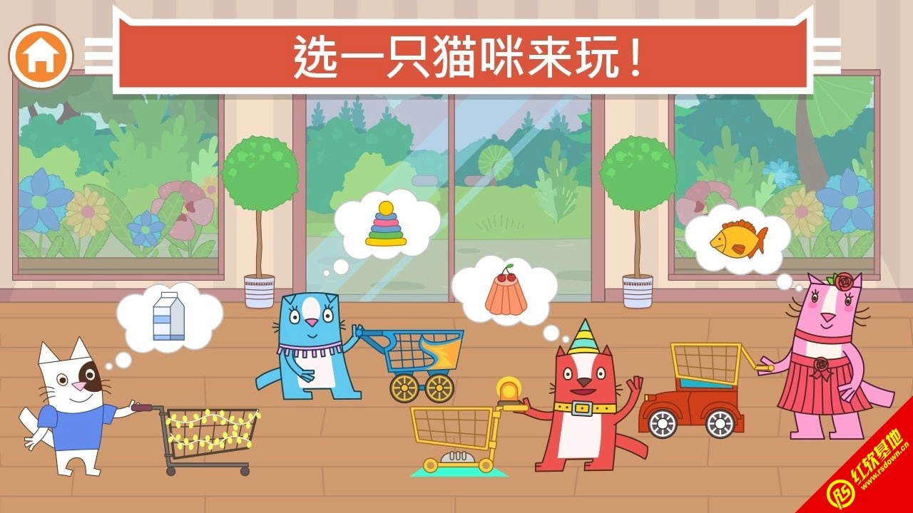 小猫咪咪超市(Shop)