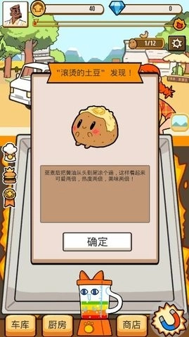 奇迹厨师(Miracle Chef)游戏安装包