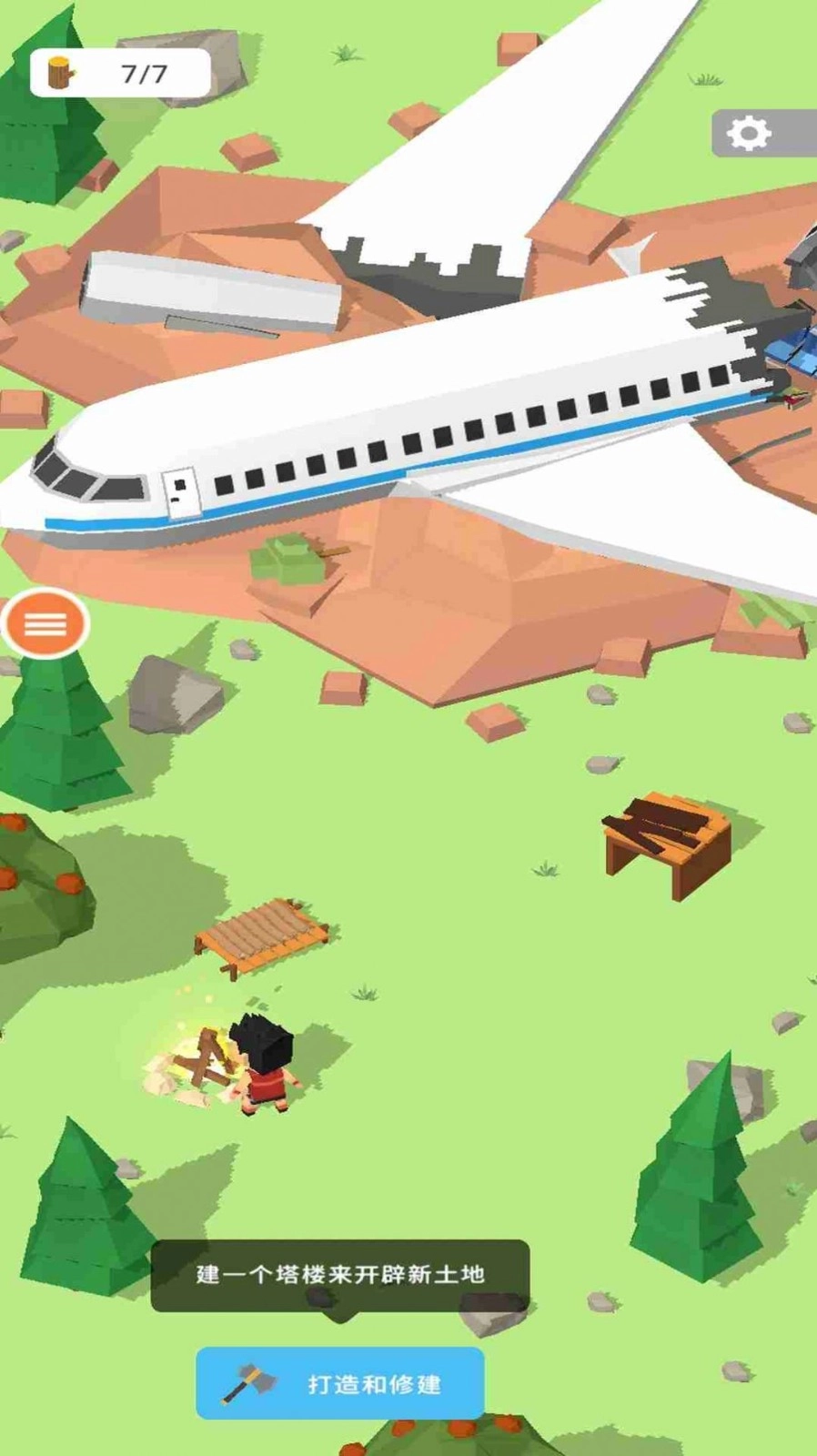 海岛求生岛屿建设(2)