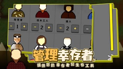 殖民地生存2D(老版