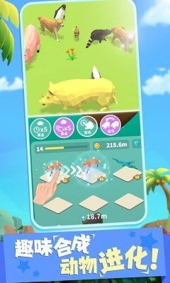 拥挤动物城(Merge Safari)