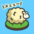 MofuMofu绵羊牧场(ひつじ牧場)