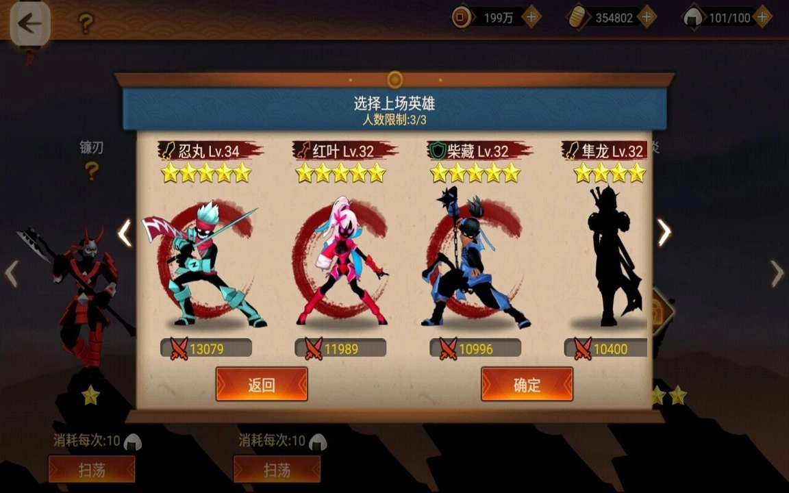 忍者传说暗影复仇者(Stickman Ninja)游戏官方最新版