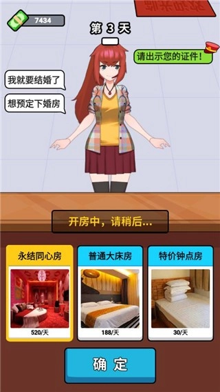 酒店经理人最新免费版