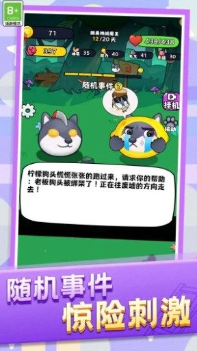 动物格斗小队游戏无广告版