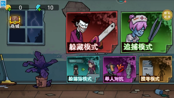 躲猫猫大挑战正版