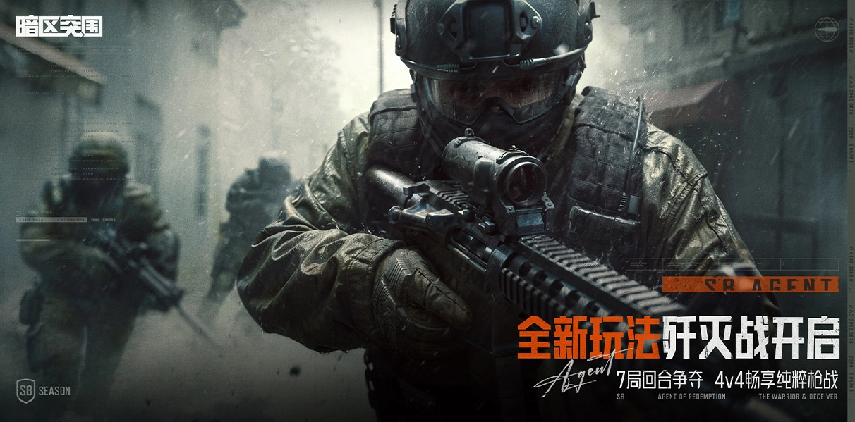 ArenaBreakout国际服手游无广告版