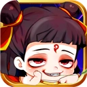 哪吒不能死原版