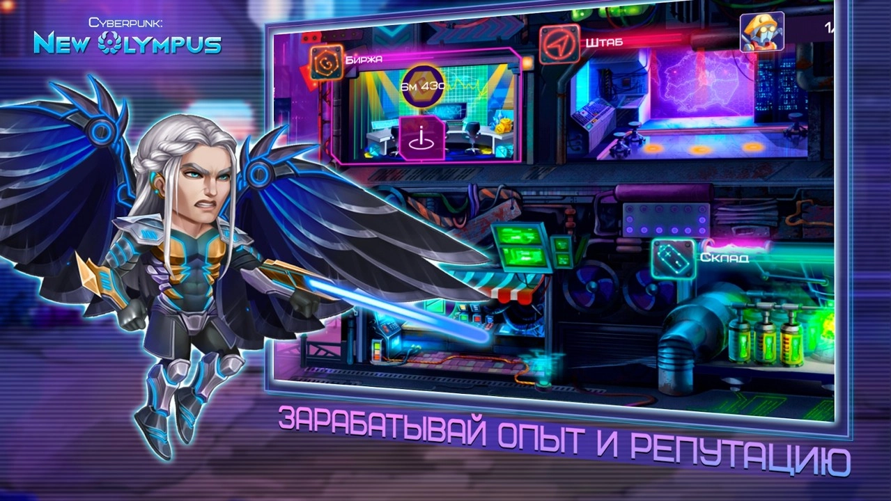 赛博朋克新奥林巴斯(Olympus)游戏最新版