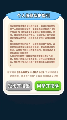 好运方块游戏绿色版