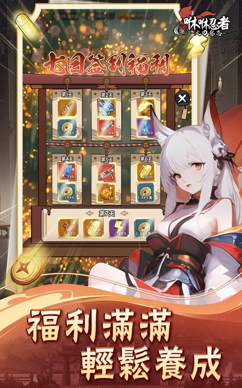 咻咻忍者手机免费版