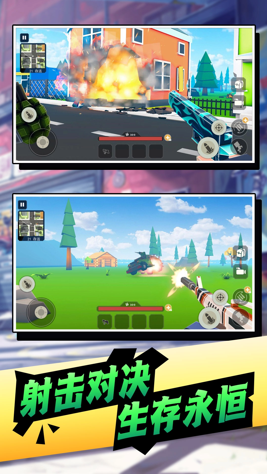 迷你朋克模拟器手游直装版