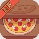 可口的披萨(国际服)