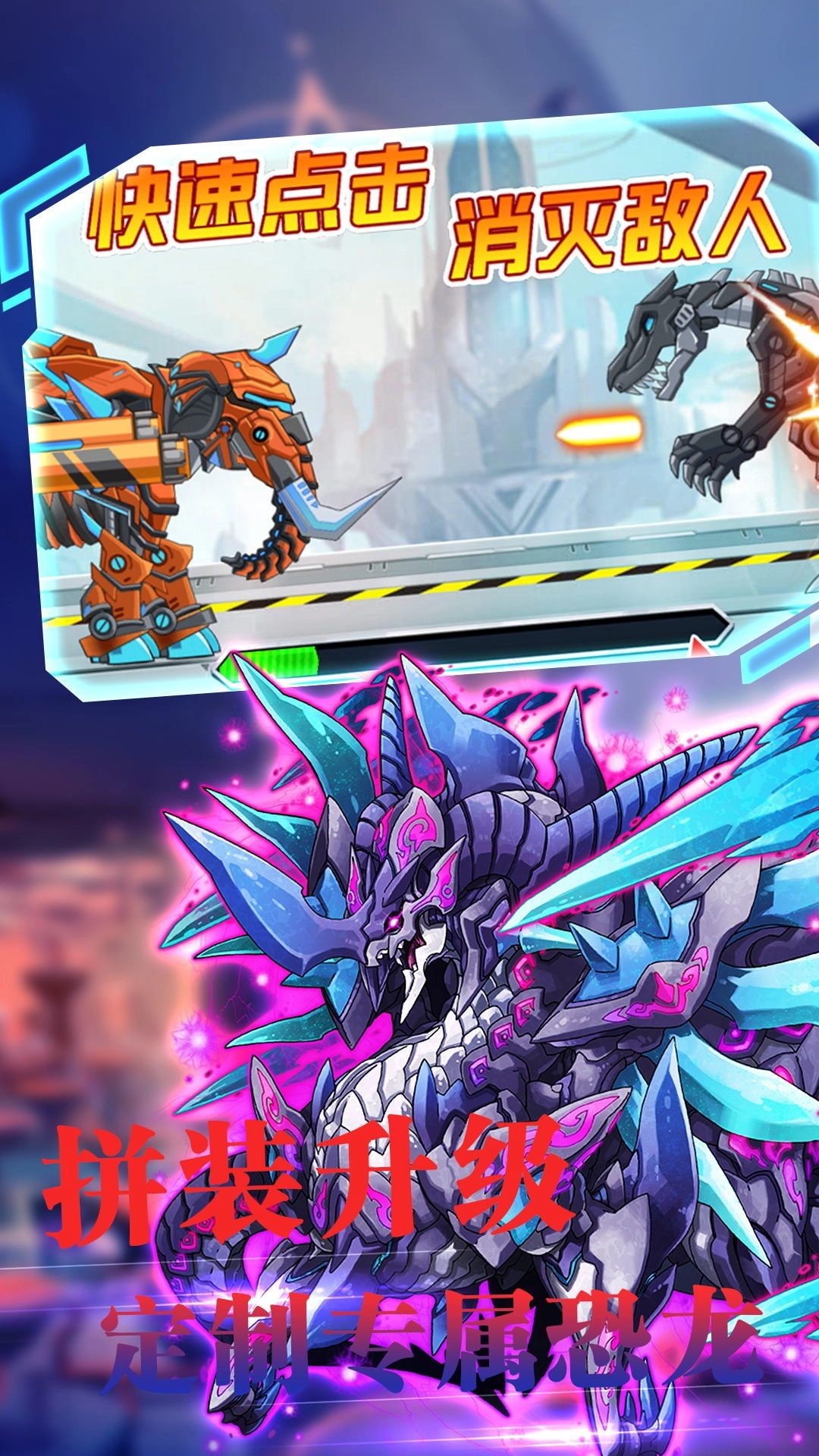 百变战地机甲模拟器游戏官方最新版