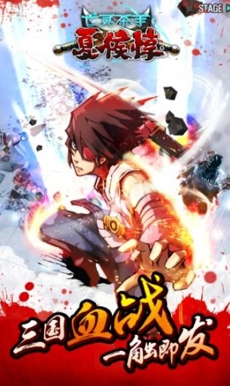 亡灵杀手夏侯惇(原版